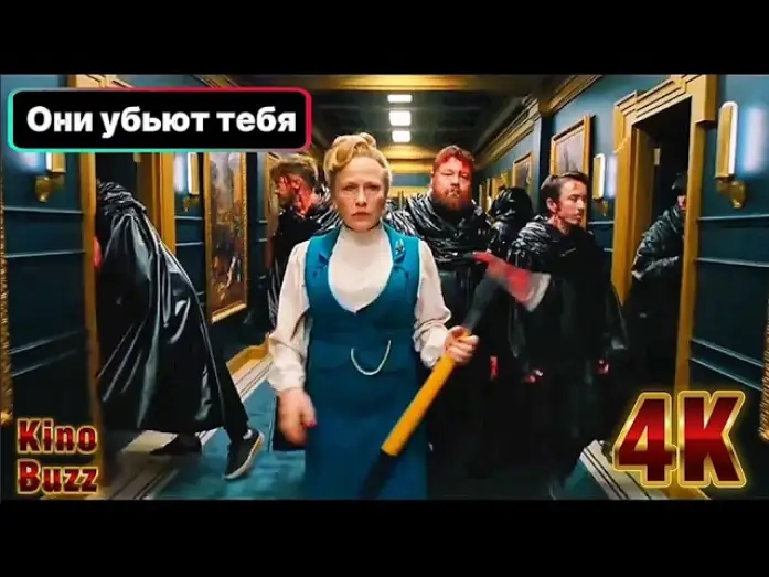 Wideo do filmu Oni cię zabiją — Они убьют тебя (2026) фильм ужасов