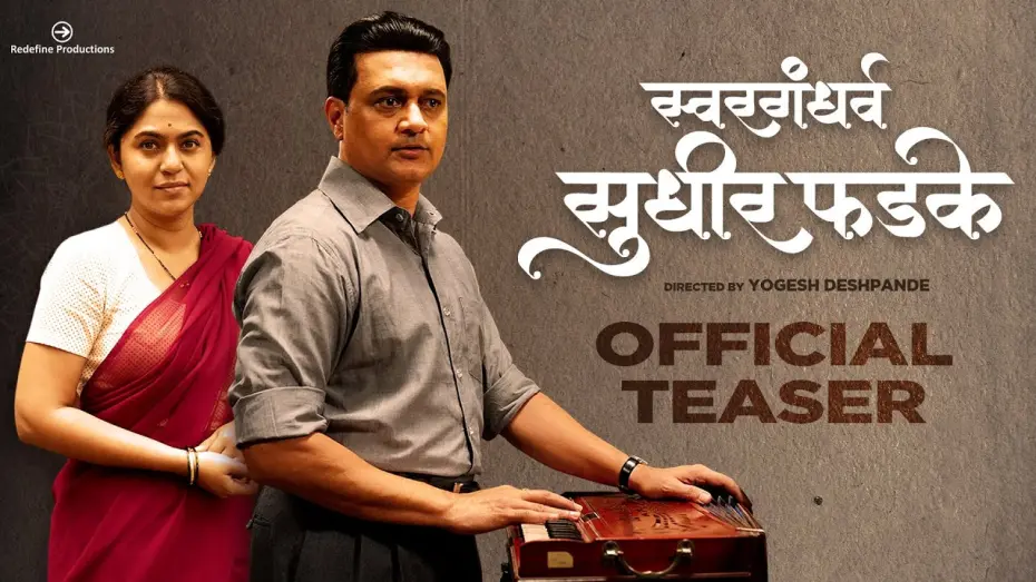 Wideo do filmu स्वरगंधर्व सुधीर फडके — Swargandharva Sudhir Phadke | Official Teaser | Sunil Barve | Adish Vaidya | 1st May 2024