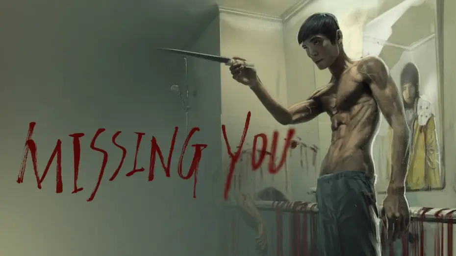 Wideo do filmu 널 기다리며 — MISSING YOU - MEIN IST DIE RACHE - Deutscher Trailer