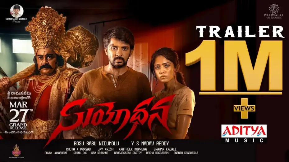 Wideo do filmu సూయోధన — Suyodhana Trailer | Priyadarshi, Drishika Chandar | Jay Krish | Y.S Madav Reddy | Bosu Babu