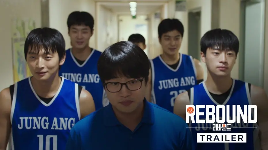 Wideo do filmu 리바운드 — Trailer [Subtitled]