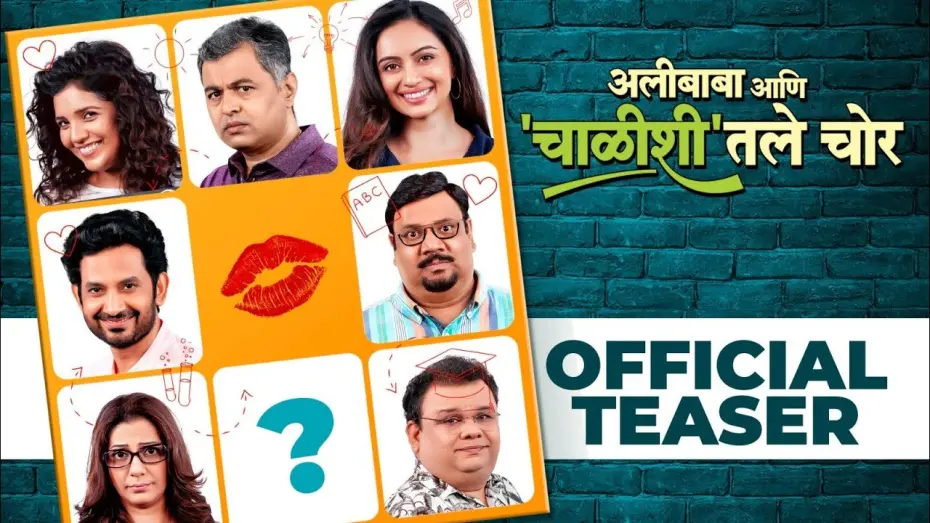 Wideo do filmu अलीबाबा आणि चाळीशीतले चोर — अलीबाबा आणि चाळीशीतले चोर | Alibaba Aani Chalishitale Chor Official Teaser | Subodh, Mukta, Umesh
