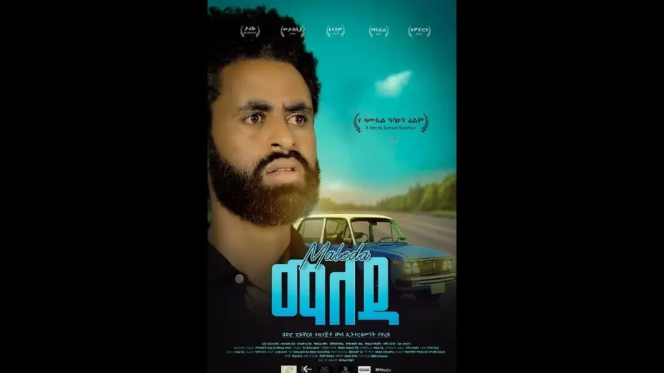 Wideo do filmu Maleda — Maleda (ማለዳ) - New Amharic movie trailer 2024