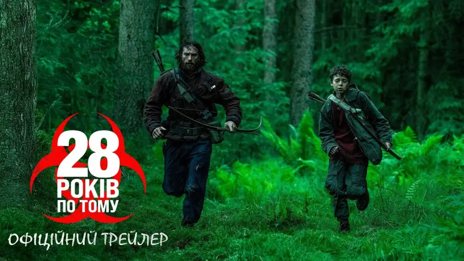 Wideo do filmu 28 lat później — Офіційний трейлер