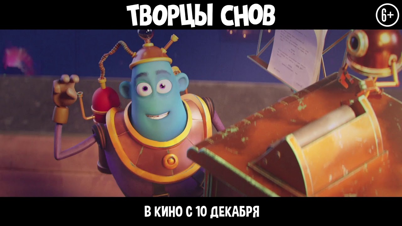 Wideo do filmu Skąd się biorą sny — Трейлер №1