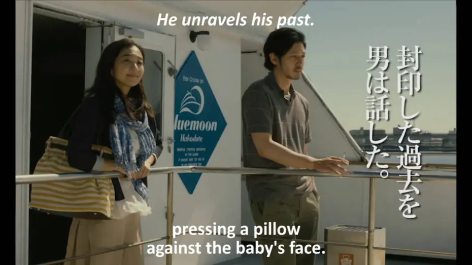 Wideo do filmu オーバー・フェンス — Over the Fence Trailer