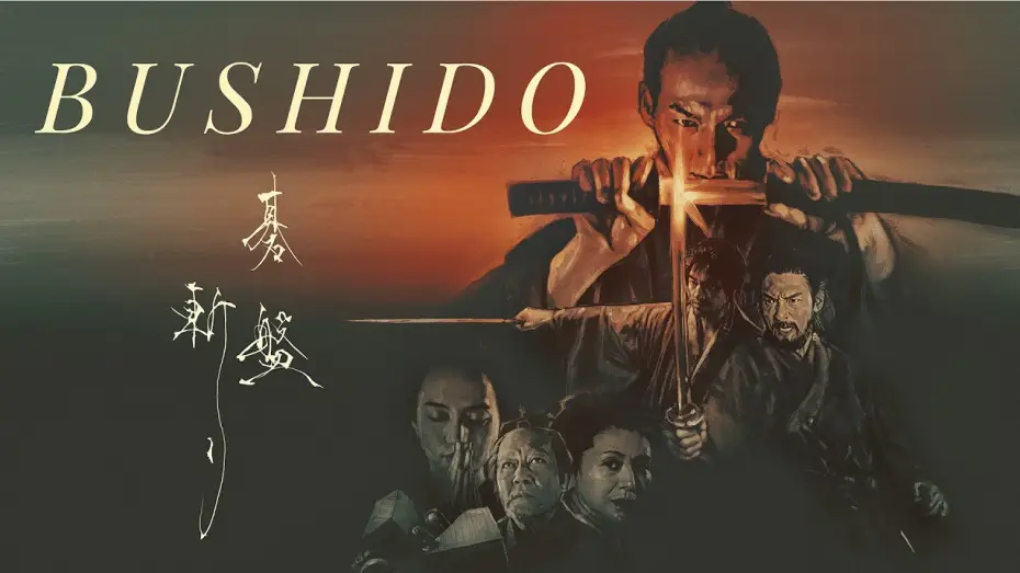 Wideo do filmu 碁盤斬り — Bushido (2024) | Trailer | Kazuya Shiraishi