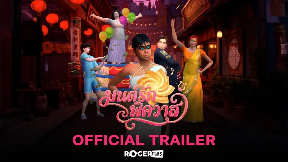 Wideo do filmu มนต์รักพิศวาส — Trailer for "Mon Rak Phisawat" (Love Spell of Passion) | A romantic musical film from The Sims 4 ...