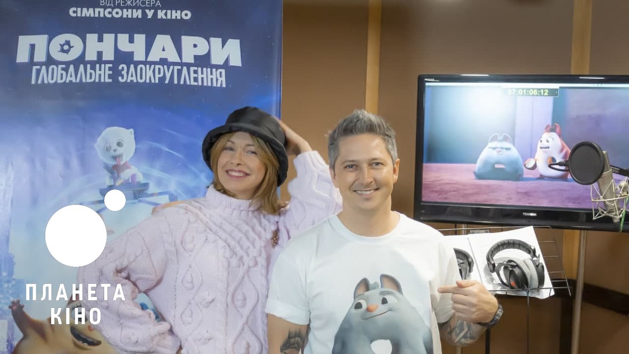 Wideo do filmu Wyrolowani — Олена Кравець та Олександр Педан озвучують "Пончари. Глобальне заокруглення"