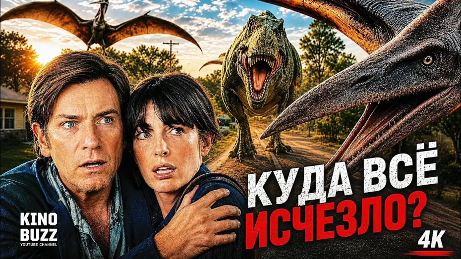 Wideo do filmu Flowervale Street — МИР ПРОСТО ВЫКЛЮЧИЛИ... Обзор фильма На краю Оук-стрит | Психологический триллер 2026
