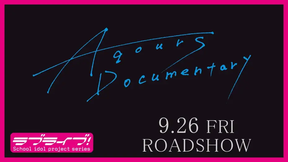 Wideo do filmu Aqours Documentary — 【特報】映画「Aqours Documentary」9.26 FRI. ROADSHOW