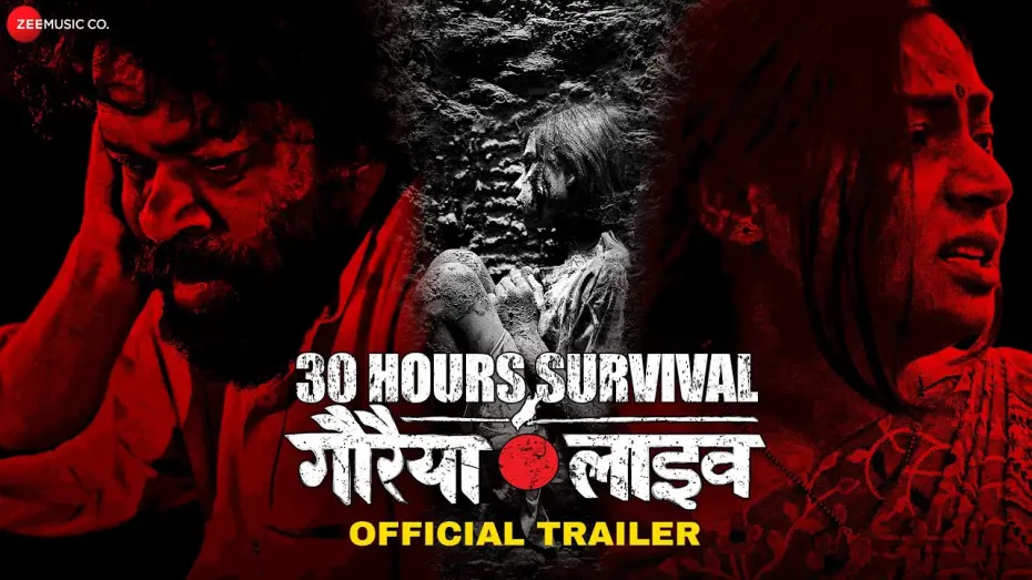 Wideo do filmu गौरैया लाइव — Gauraiya Live - Official Trailer | Seema Saini | Gabriel Vats | Omkar |Narendra| Vinay |Ada| Rahul R
