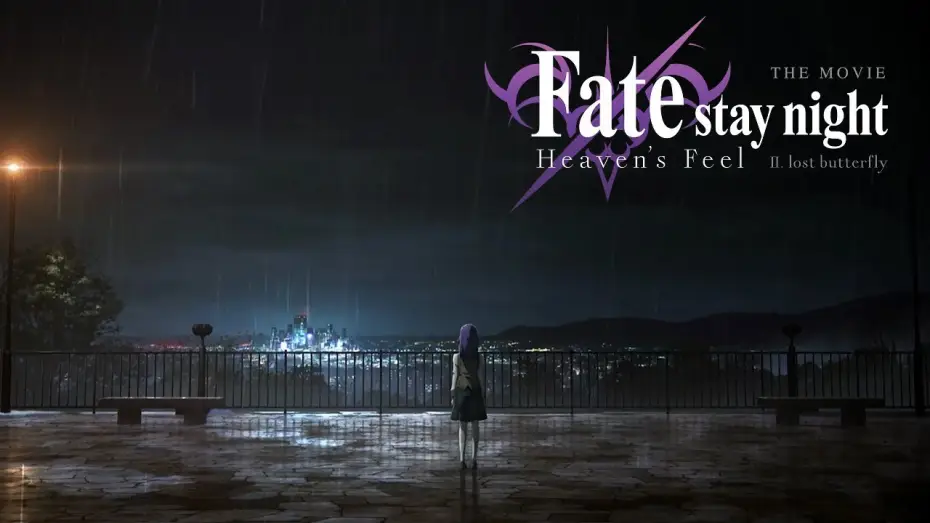 Wideo do filmu Fate/stay night: Heaven's Feel II. Lost Butterfly — Fate/stay night [Heaven's Feel] THE MOVIE II. lost butterfly Trailer 1