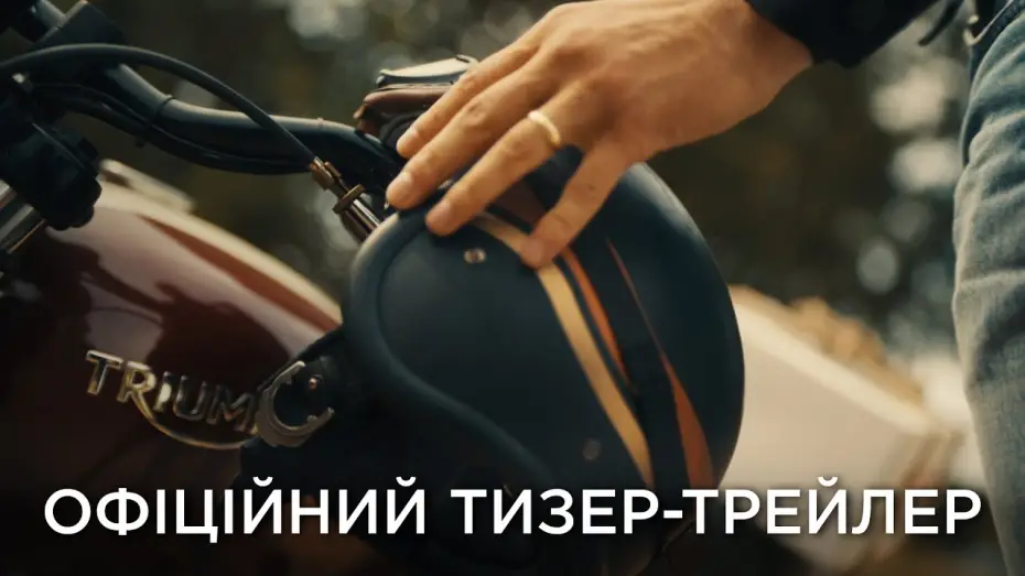 Wideo do filmu Avengers: Doomsday — Офіційний український тизер