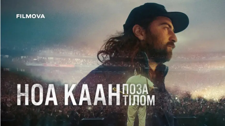 Wideo do filmu Noah Kahan: Out of Body — Український трейлер