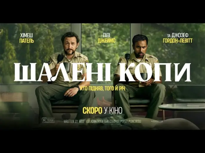 Wideo do filmu Wyspa chciwości — Офіційний трейлер (український)