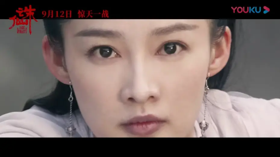 Wideo do filmu 诛仙 — 《诛仙Ⅰ/Jade Dynasty》电影版预告，肖战李沁孟美岐燃爆全场 | 肖战 李沁 孟美岐 唐艺昕 邱心志 叶童 姜大卫 陈孝萱 徐少强 梁家仁【捷成华视华语影院】