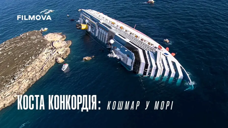 Wideo do filmu Shipwrecked: Nightmare at Sea — Український трейлер