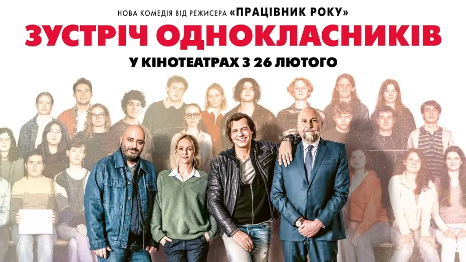Wideo do filmu T'as pas changé — Офіційний трейлер