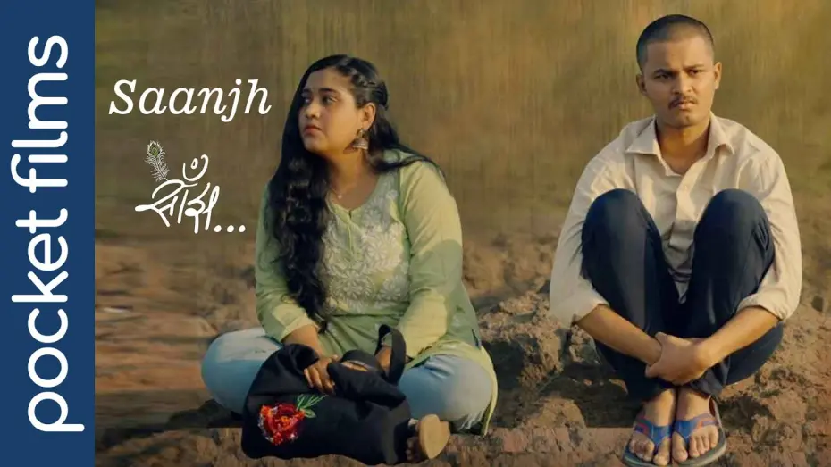 Wideo do filmu Saanjh — Saanjh - A Tale of Unrequited Love and Mental Struggles | Hindi Short Film