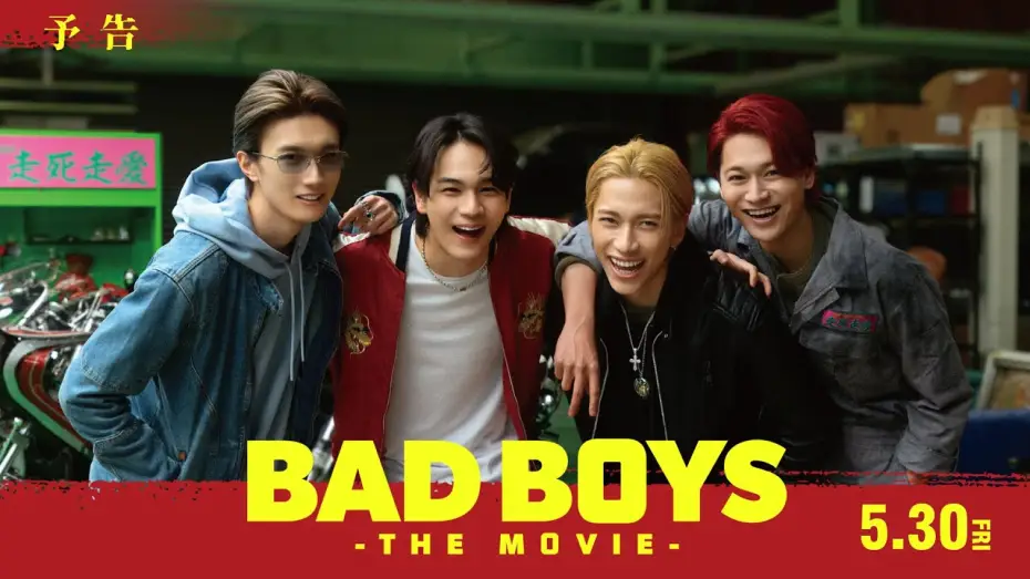 Wideo do filmu BADBOYS -THE MOVIE- — 予告『BADBOYS -THE MOVIE-』