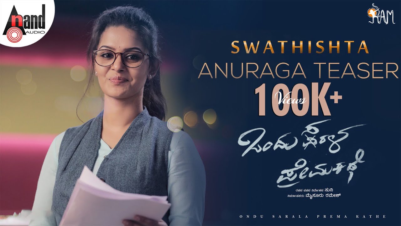 Wideo do filmu ಒಂದು ಸರಳ ಪ್ರೇಮ ಕಥೆ — Anuraga Character Teaser | Ondu Sarala Prema Kathe | Swathishta | Vinay Rajkumar | Simple Suni