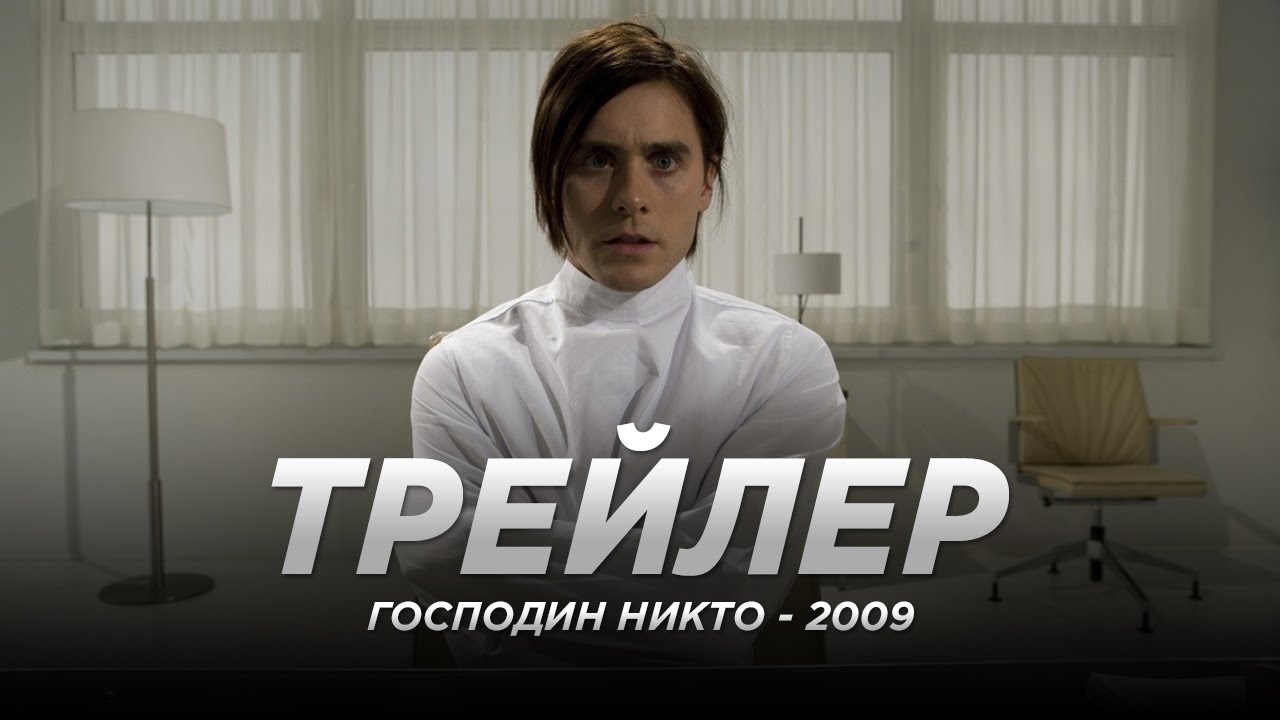 Wideo do filmu Mr. Nobody — Господин Никто (2009)