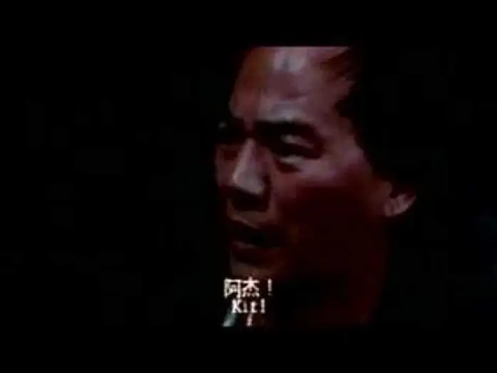 Wideo do filmu Byle do Jutra — Chow Yun Fat - A Better Tomorrow HK Trailer