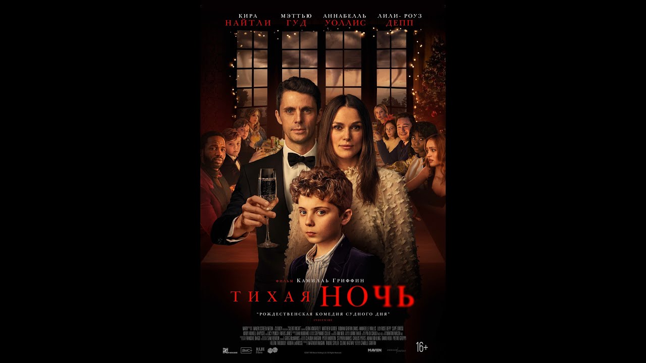 Wideo do filmu Cicha noc — Тихая ночь