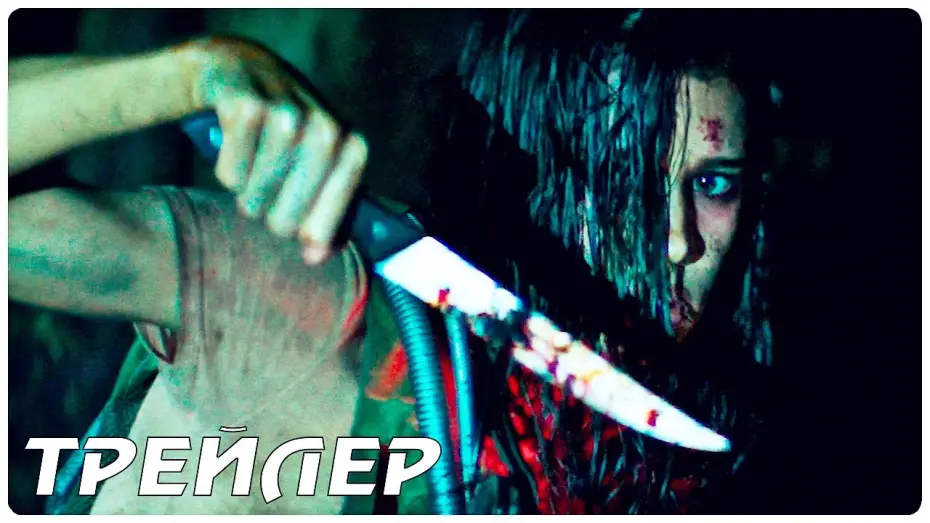 Wideo do filmu Bombowy wyjazd — ДЕЗМАТЧ — Русский трейлер (2021)