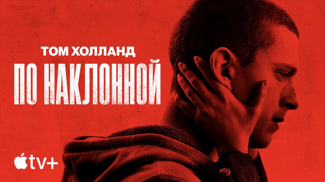Wideo do filmu Cherry: Niewinność utracona — Официальный трейлер