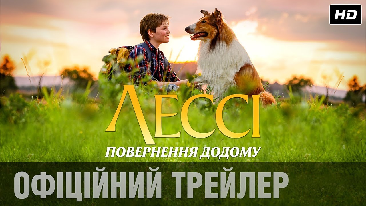 Wideo do filmu Lassie, wróć! — Лессі. Повернення додому (2020) | Офіційний український трейлер