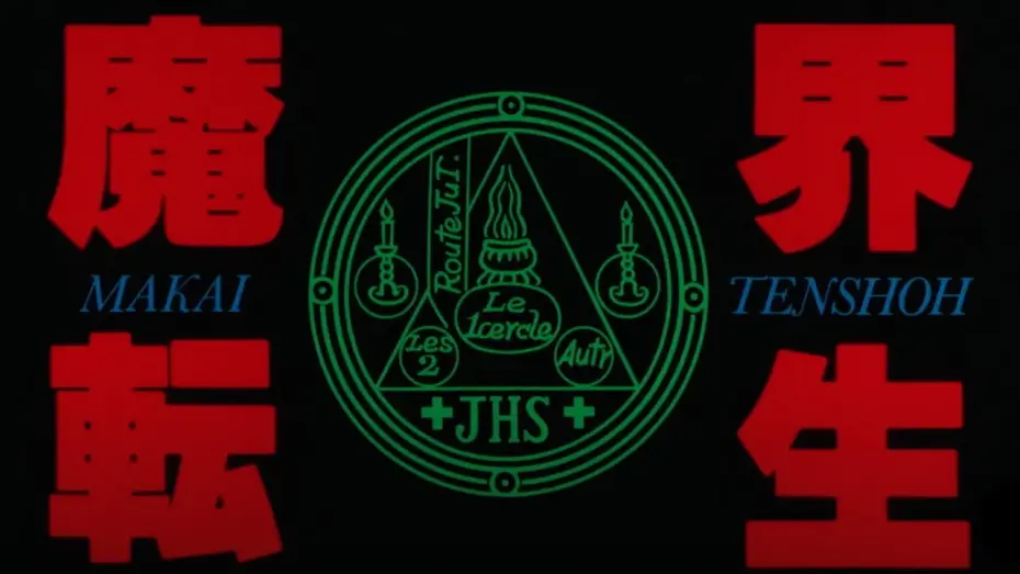 Wideo do filmu Samuraje z Piekła Rodem — Original 1981 Japanese Trailer [Subtitled]