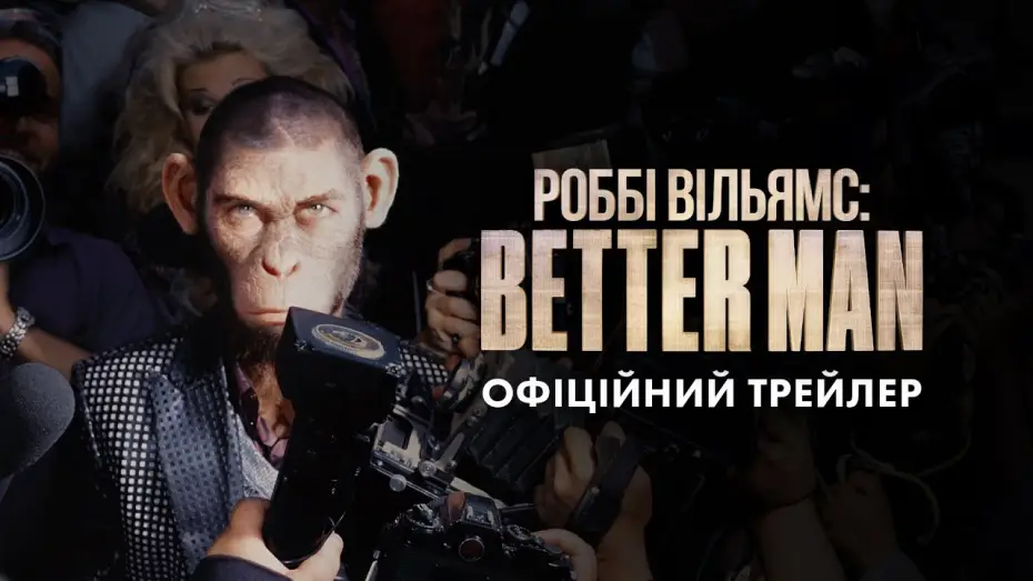 Wideo do filmu Better Man: Niesamowity Robbie Williams — Офіційний трейлер