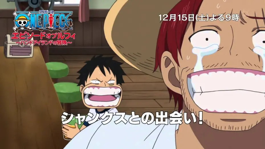 Wideo do filmu ワンピース エピソード オブ ルフィ ～ハンドアイランドの冒険～ — One Piece Episode of luffy ~ Hand Island Adventure ~ Trailer 2