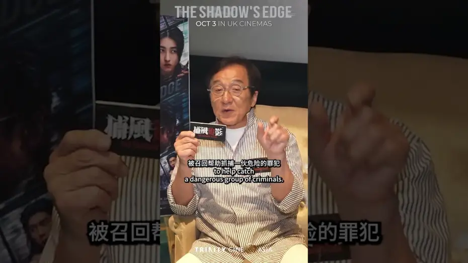 Wideo do filmu Bu Feng Zhui Ying — A warm welcome from Jackie Chan to his UK & Irish fans!