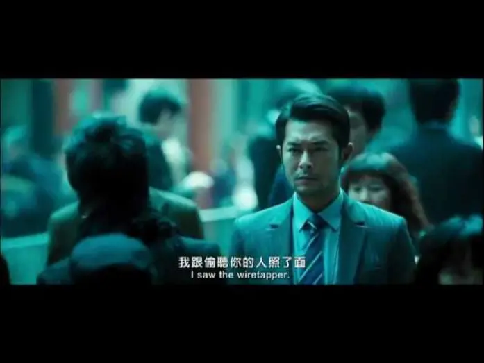 Wideo do filmu 竊聽風雲2 — Overheard 2 Trailer
