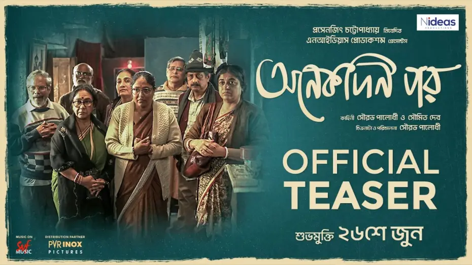 Wideo do filmu অনেকদিন পর — Onekdin Por (অনেকদিন পর) | Official Teaser | Saurav Palodhi | Nideas Productions