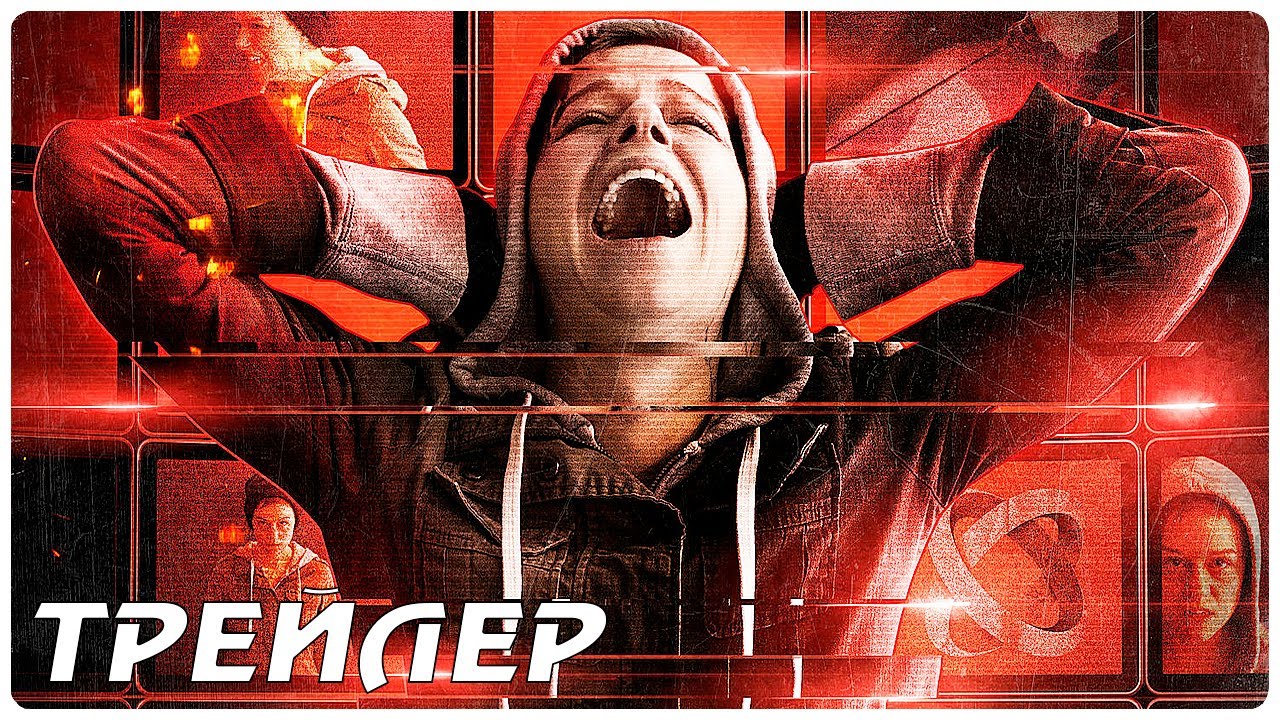 Wideo do filmu Zaczipowani — Имплант — Русский трейлер (2022)