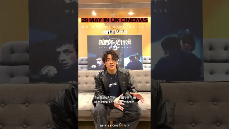 Wideo do filmu 我們不是什麼 — Meet Ike: ANSONBEAN