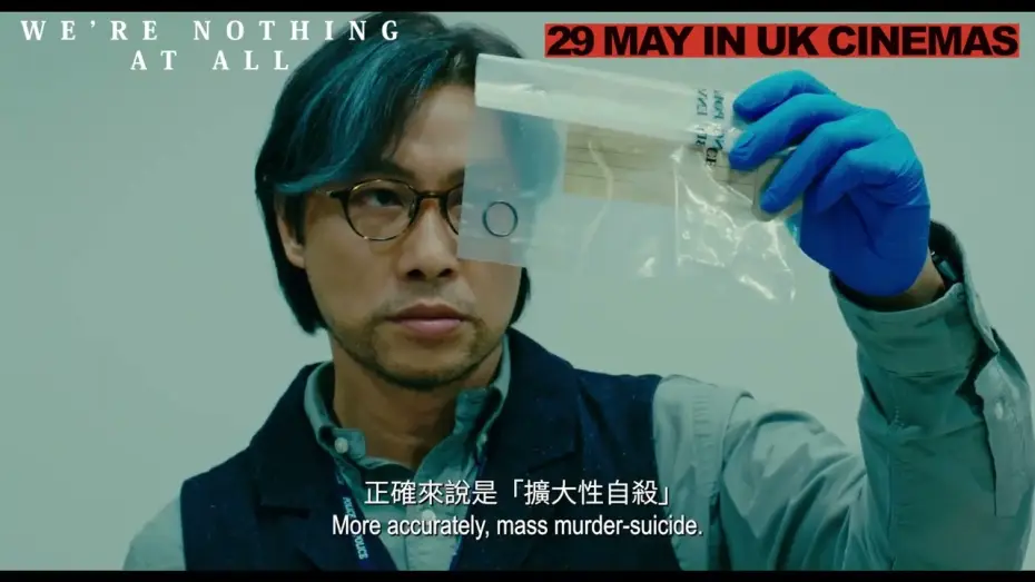 Wideo do filmu 我們不是什麼 — Crime Thriller Promo [Subtitled]