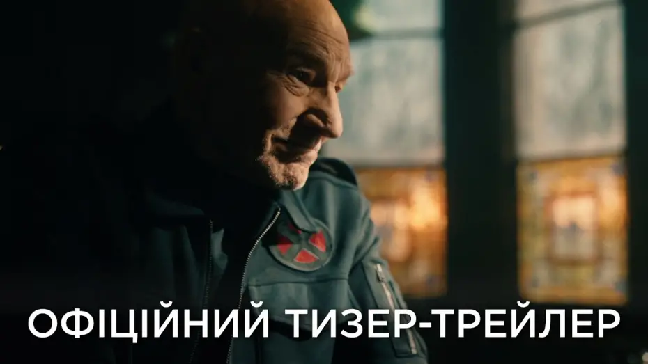 Wideo do filmu Avengers: Doomsday — Офіційний український тизер №3