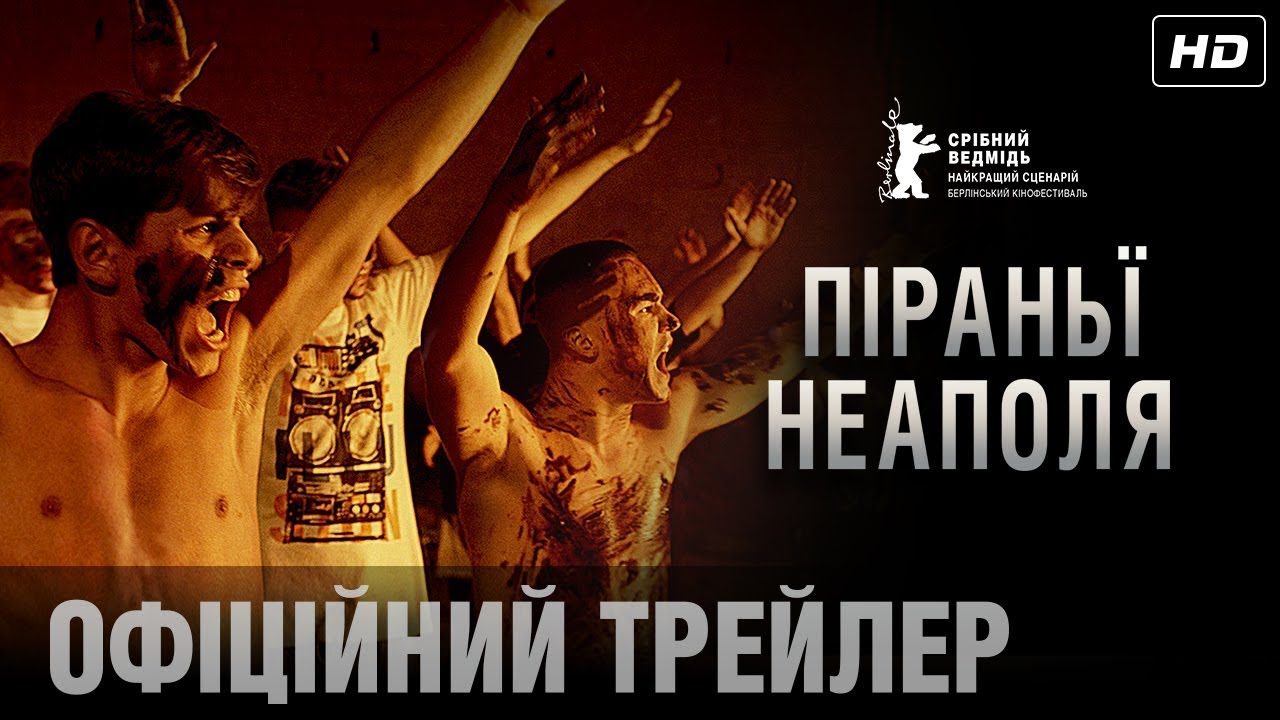 Wideo do filmu Piranie — ПІРАНЬЇ НЕАПОЛЯ Офіційний трейлер (укр.)