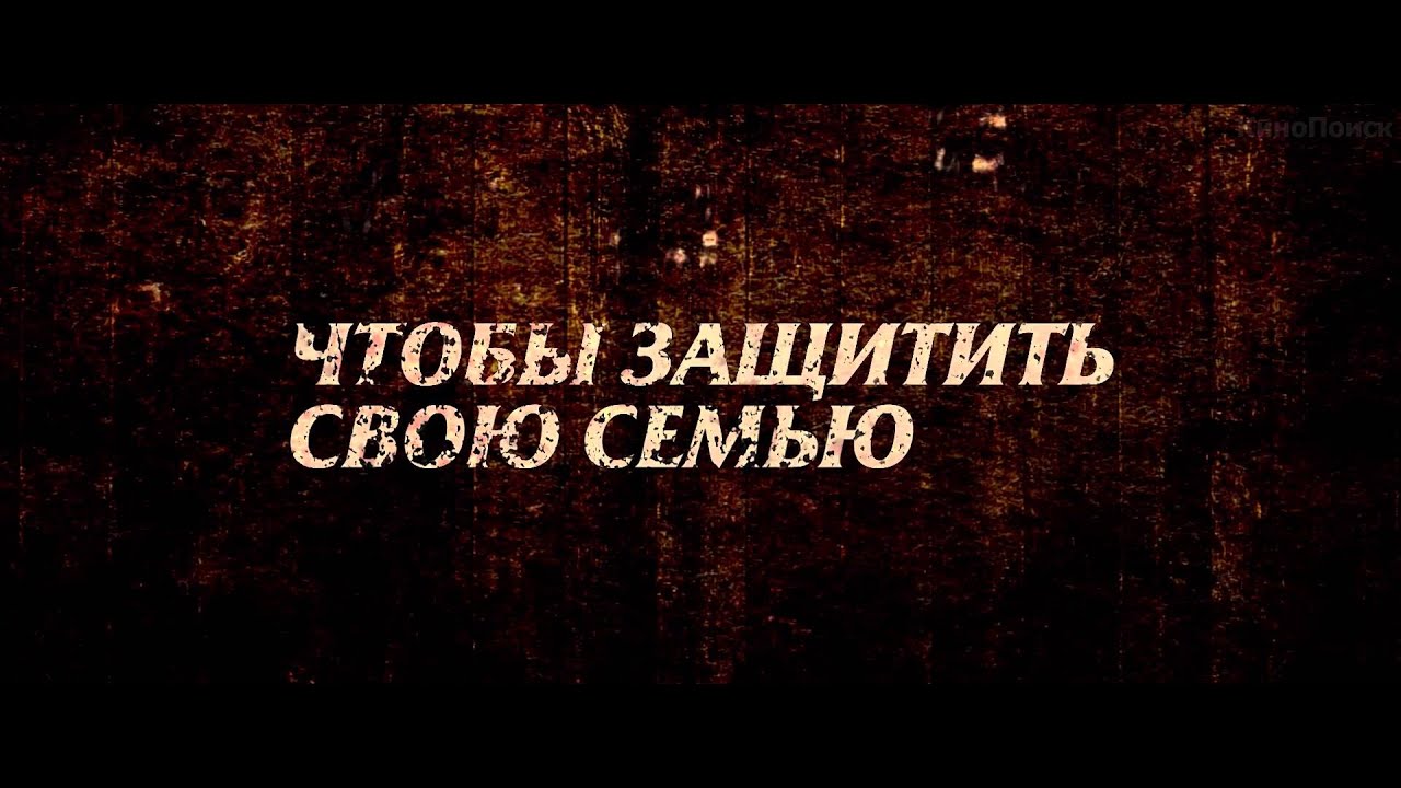 Wideo do filmu Niepokonana Jane — Джейн берет ружье (2015) русский трейлер [FullHD]