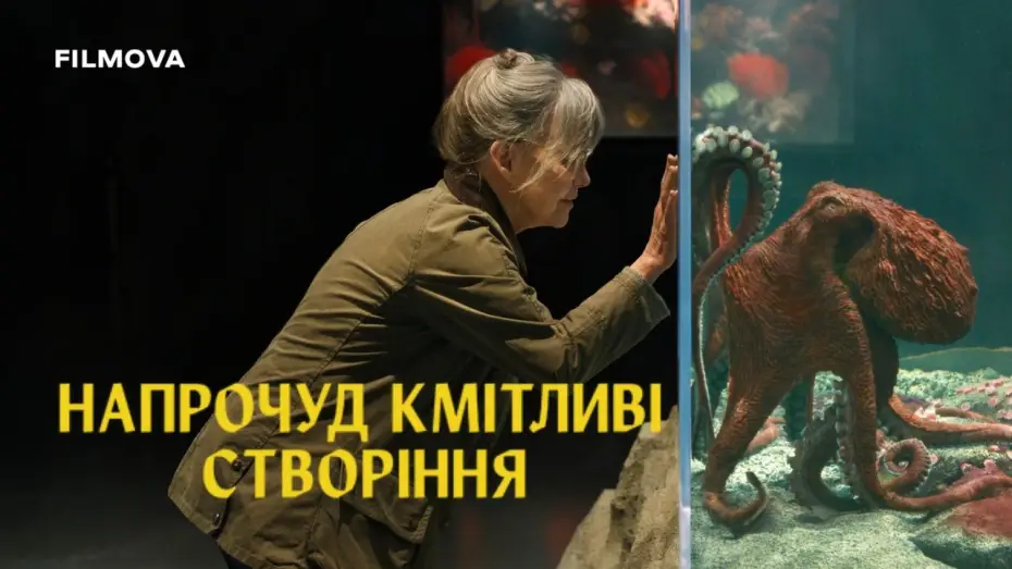Wideo do filmu Remarkably Bright Creatures — Український дубльований трейлер