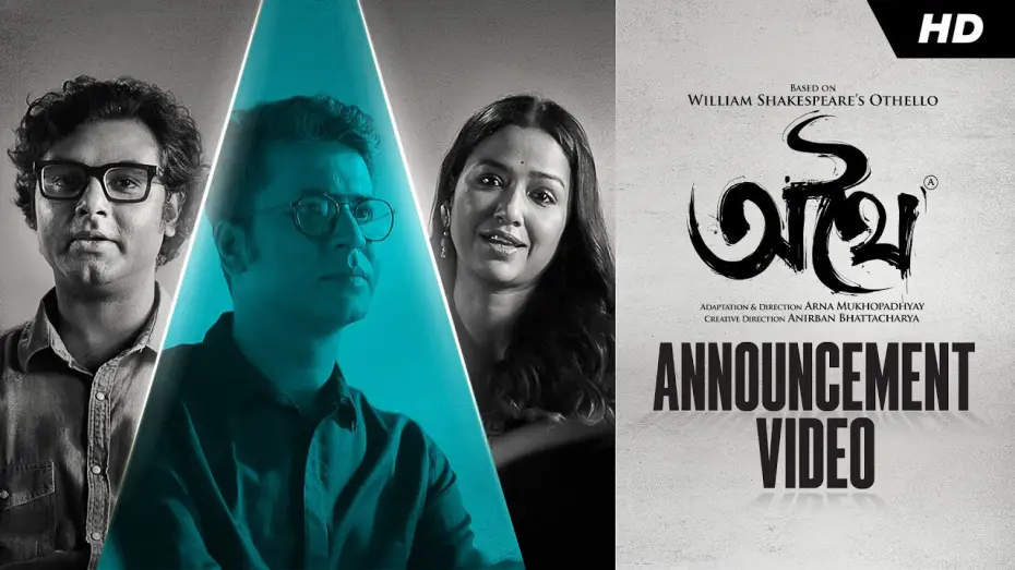 Wideo do filmu অথৈ — Athhoi(অথৈ)|Announcement Video|Anirban Bhattacharya|Sohini Sarkar|Arna Mukhopadhyay|Jio Studios| SVF