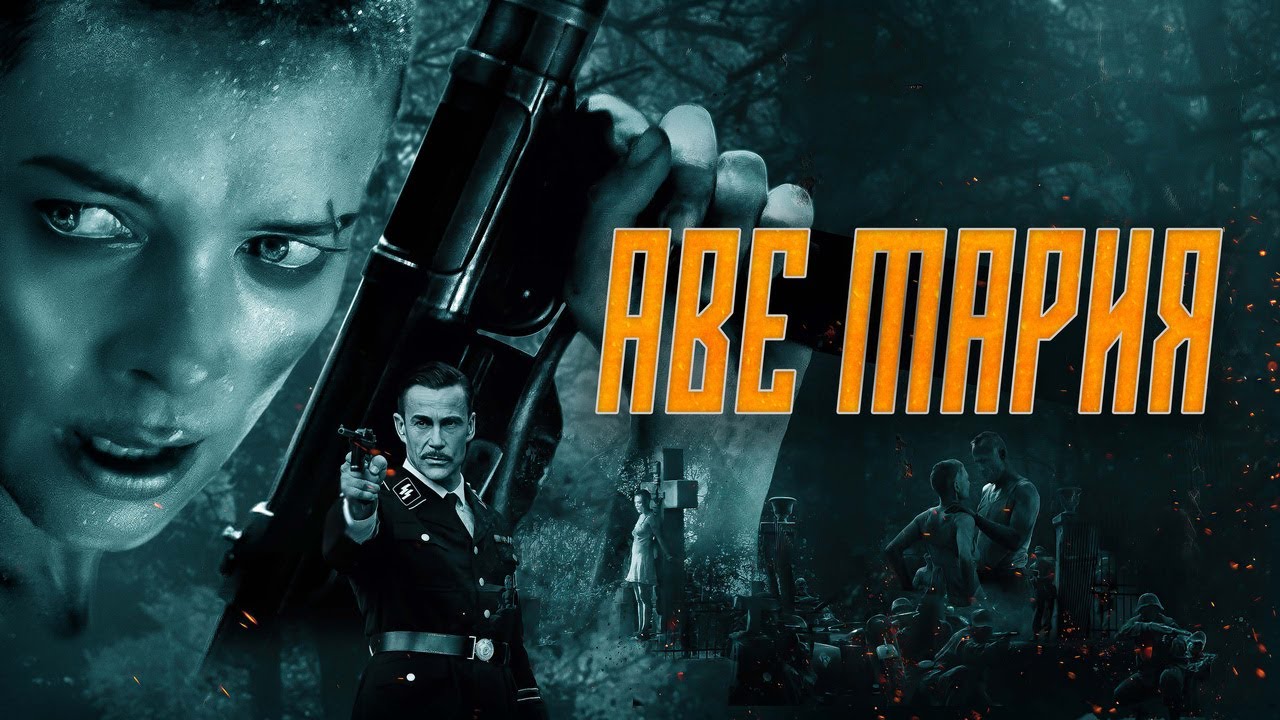 Wideo do filmu Hell Hath No Fury — Аве Мария - Русский трейлер (2021)