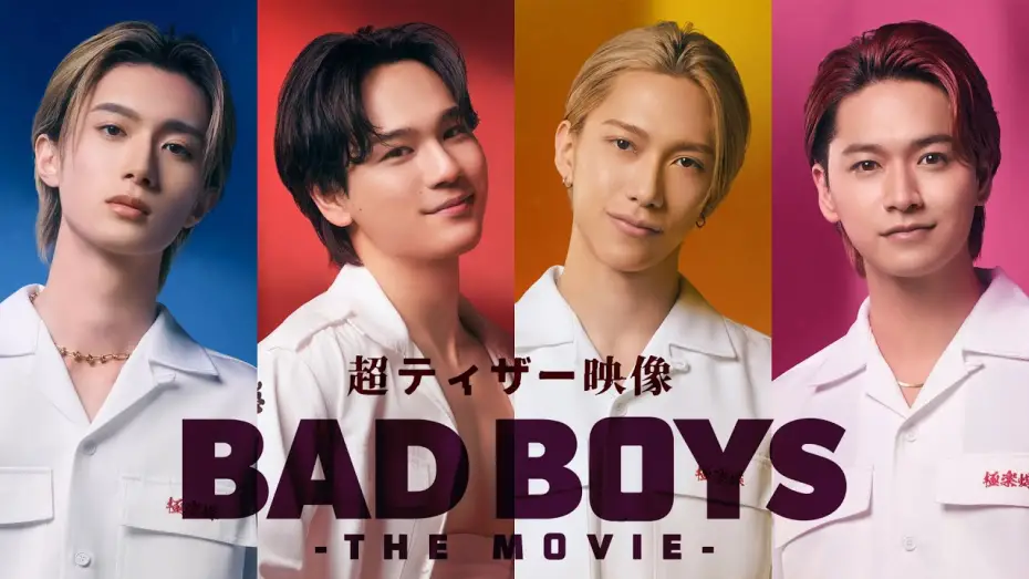 Wideo do filmu BADBOYS -THE MOVIE- — 超ティザー映像『BADBOYS -THE MOVIE-』