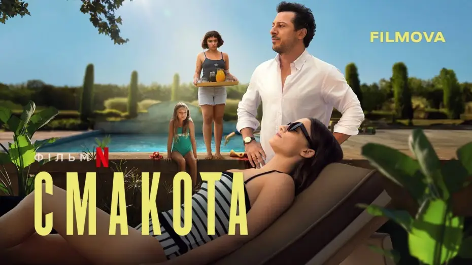 Wideo do filmu Apetyt — Український дубльований трейлер