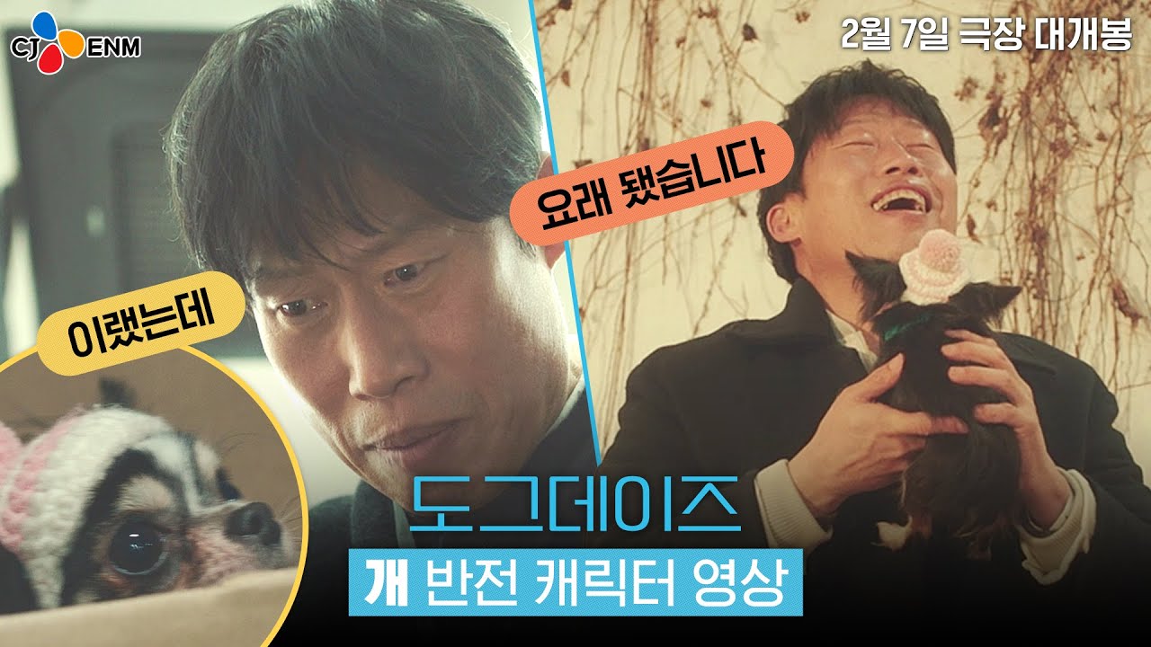 Wideo do filmu 도그데이즈 — 우리 가족을 소'개' 합니다! [도그데이즈] 개반전 캐릭터 영상
